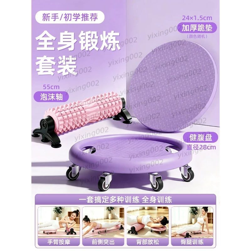 6‑Wheel Ab Roller Slider Plate - Ab Wheel Roller ulasan dan harga