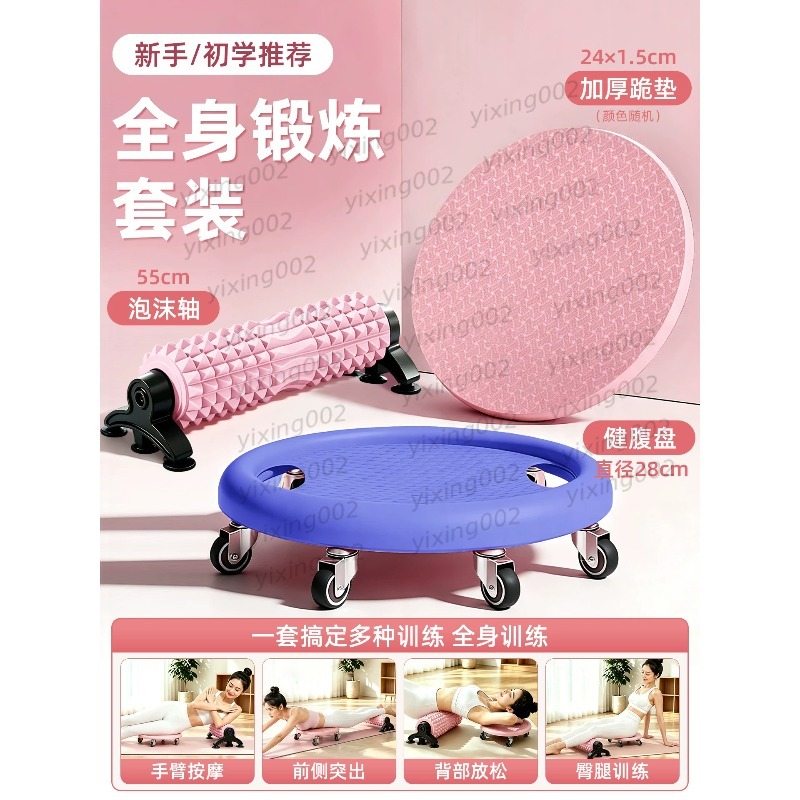 6‑Wheel Ab Roller Slider Plate - Ab Wheel Roller ulasan dan harga
