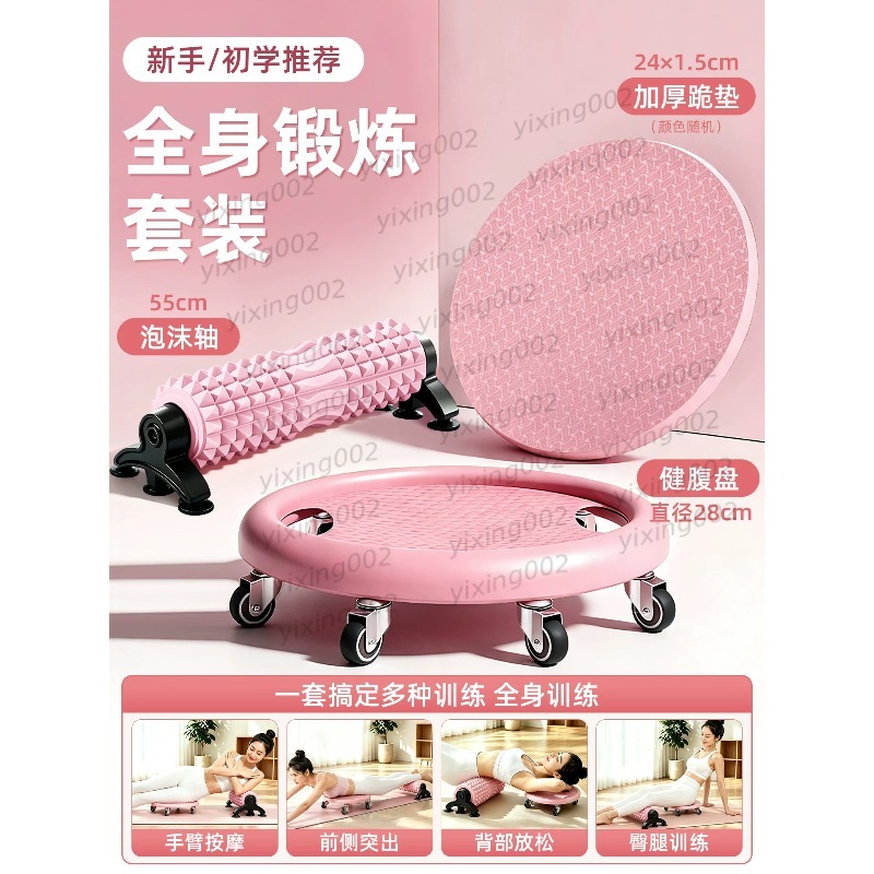 6‑Wheel Ab Roller Slider Plate - Ab Wheel Roller ulasan dan harga